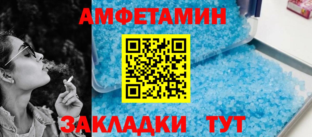 Амфетамин  АМФ Premium  Вход с VPN  блэк спрут зеркало  Кувандык 