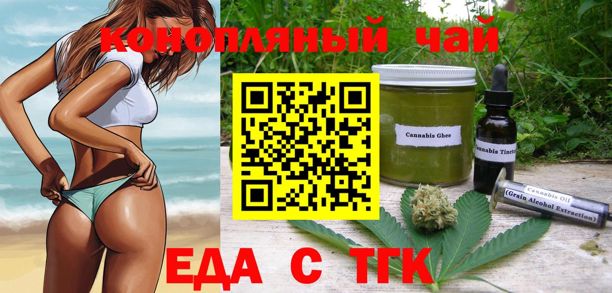Печенье с ТГК конопля  Вход с VPN  Кувандык 
