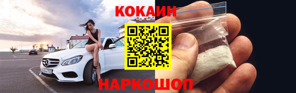 Кокаин 97% Кувандык