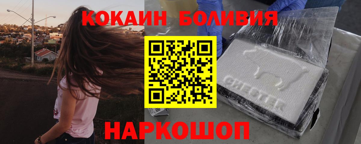 Кокаин FishScale  Вход с VPN  где найти наркотики  Кувандык  Cocaine Fish Scale 
