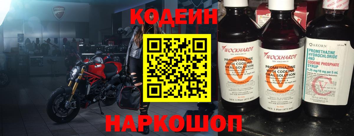 Кодеиновый сироп Lean напиток Lean (лин)  где купить наркоту  Кувандык  Codein напиток Lean (лин)  Вход с VPN 
