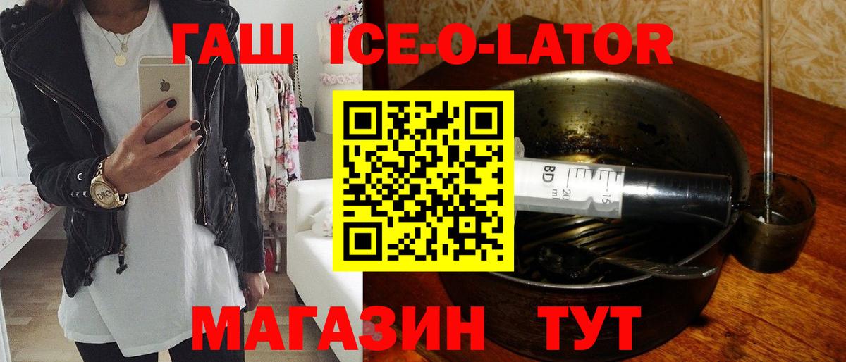 Гашиш гашик Кувандык