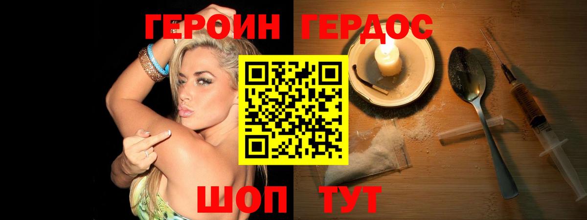 ГЕРОИН VHQ  ГЕРОИН  Кувандык  Вход с VPN 