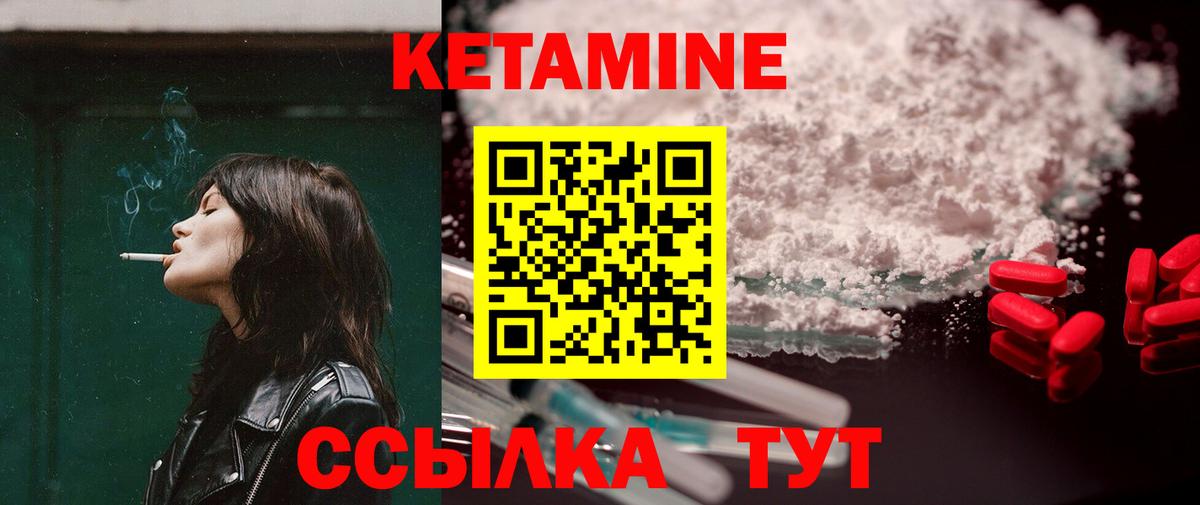 Кетамин ketamine  Вход с VPN  Кетамин VHQ  Кувандык 