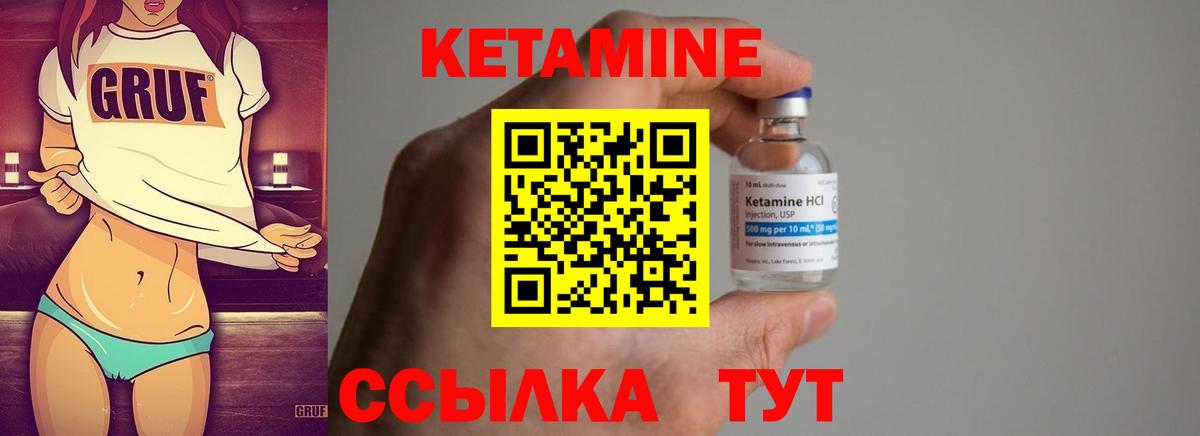 КЕТАМИН VHQ Кувандык
