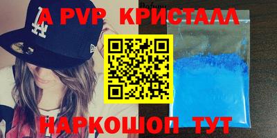 альфа пвп VHQ Бузулук