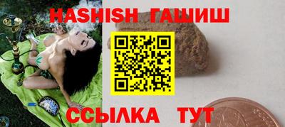 синтетический гашиш Будённовск