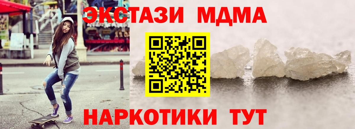 МДМА crystal  MDMA  Кувандык  Вход с VPN  МДМА VHQ 