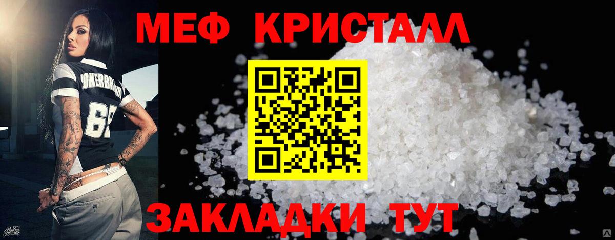 МЕФ мука  МЕФ мука  Кувандык  МЕФ  Мефедрон  Вход с VPN 