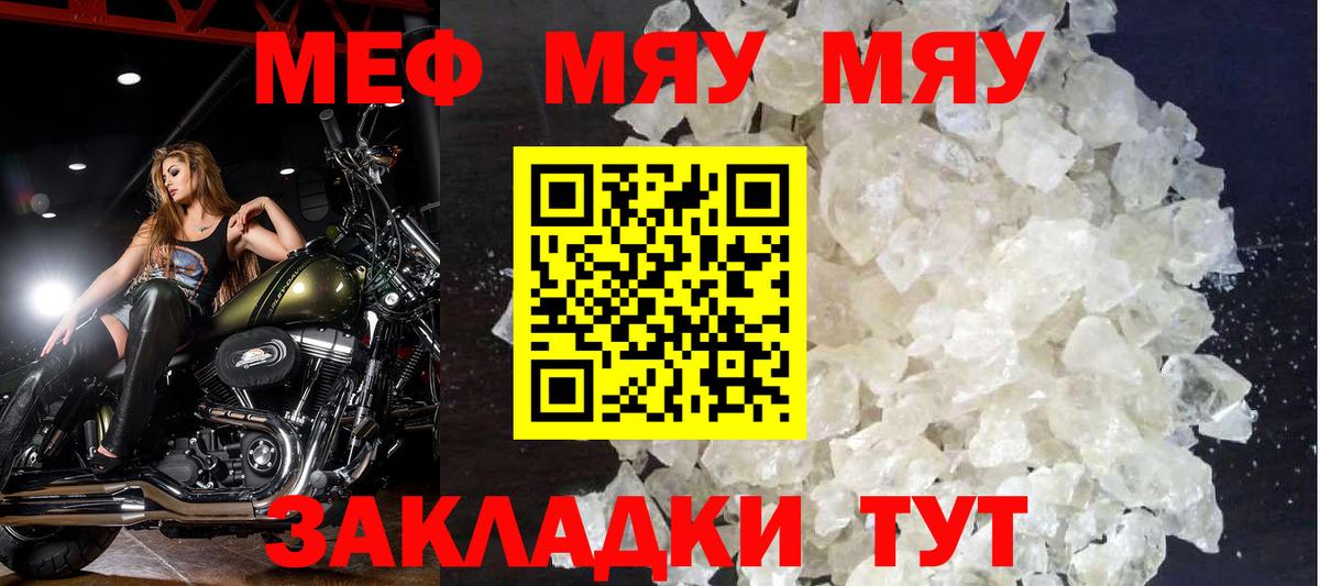 Меф кристаллы Кувандык