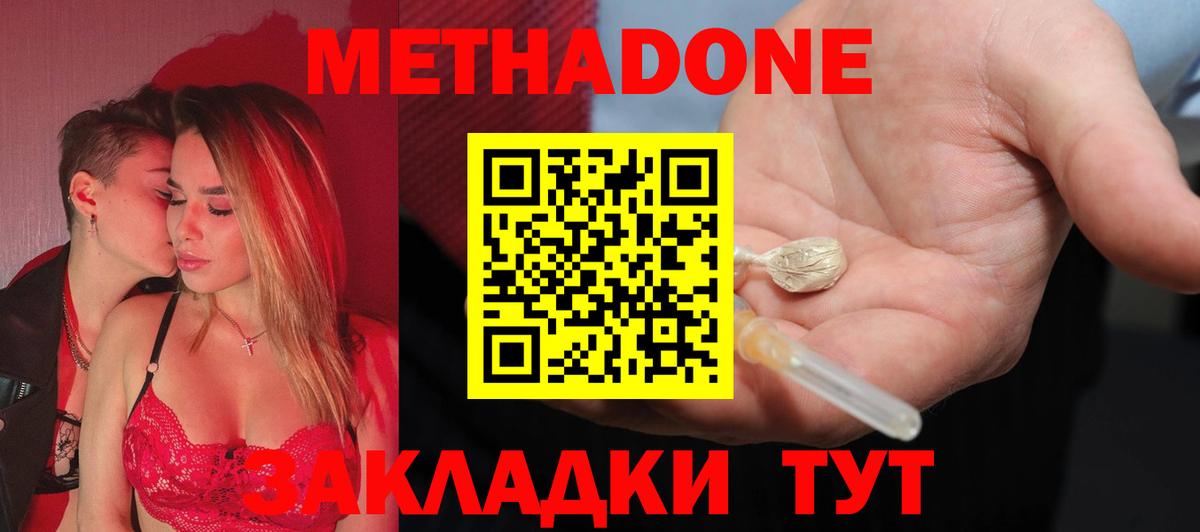 Метадон мёд  Вход с VPN  Кувандык  МЕТАДОН methadone 