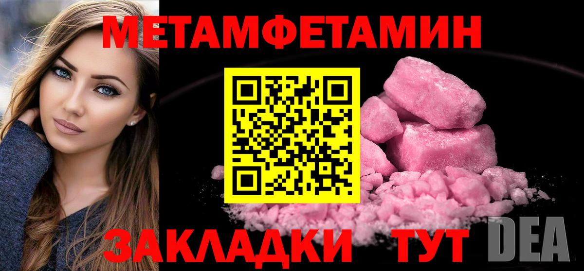 Первитин винт  Вход с VPN  Кувандык 