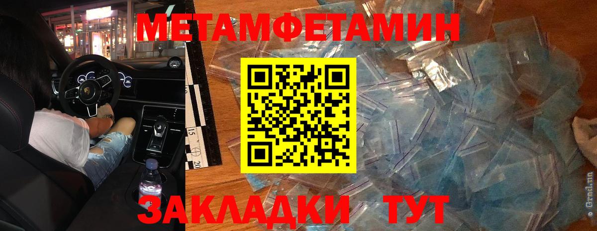 Метамфетамин мет Кувандык
