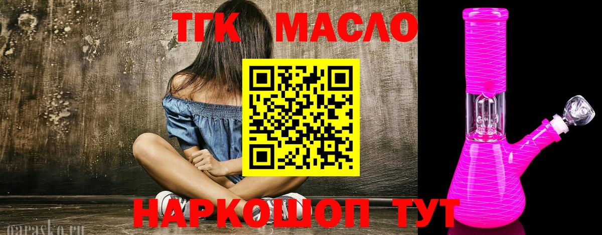 Дистиллят ТГК Wax  где можно купить   Кувандык  Вход с VPN  Дистиллят ТГК жижа 